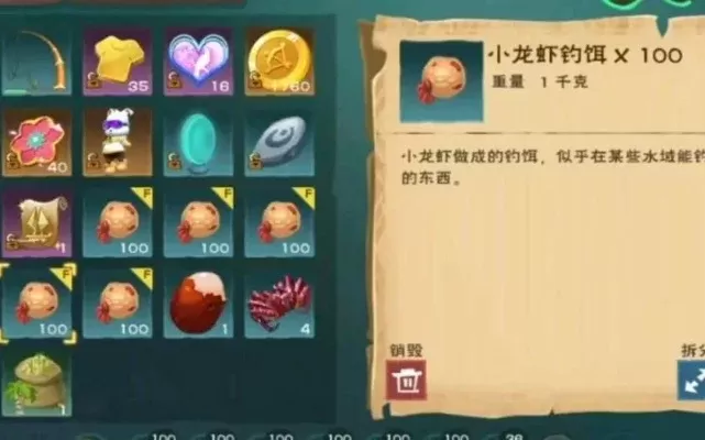 《创造与魔法》鱼饵制作攻略:小龙虾、大闸蟹、蚯蚓等饵料制作方法全解析