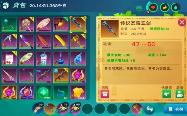 《创造与魔法》传说级装备攻略全解析
