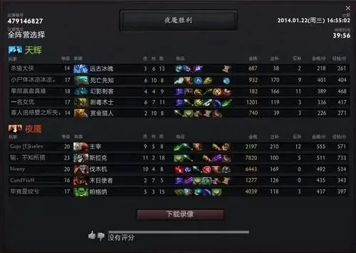 Dota2信号定级赛解析:规则、算分及提升技巧