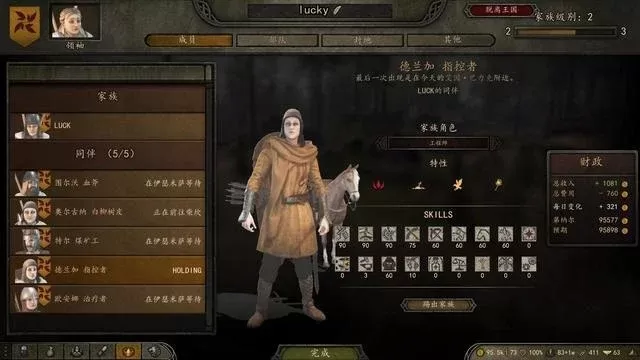 《骑马与砍杀2》NPC队长设置技巧解析