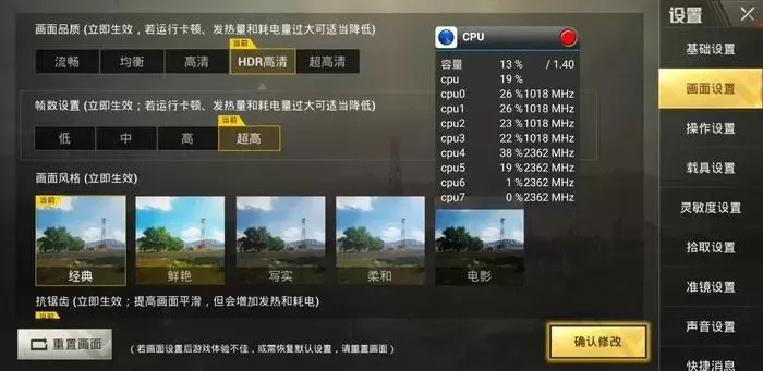 地铁逃生画质选择指南:高、中、低画质设置解析
