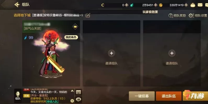 dnf手游国标服组队-国标服组队指南