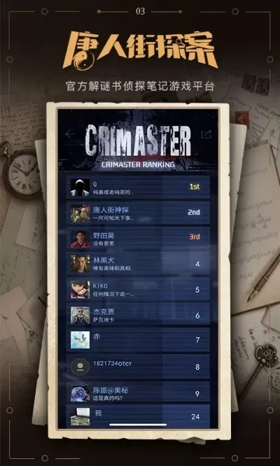 平板探案类游戏排行榜-平板探案游戏推荐