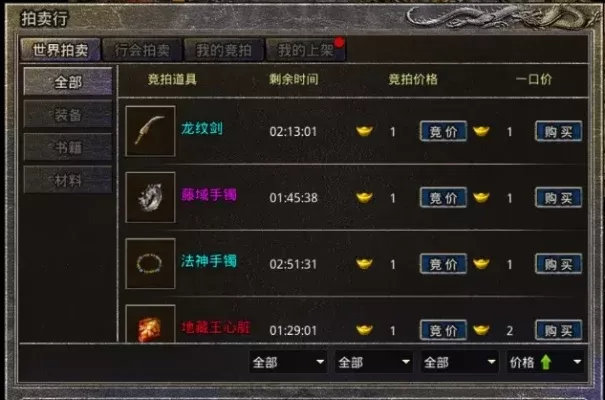 原始传奇交易怎么交易-原始传奇交易指南