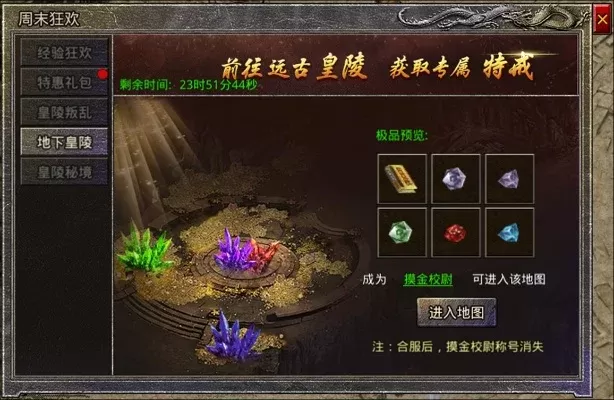 原始传奇龙晶怎么获得-原始传奇龙晶获取方法