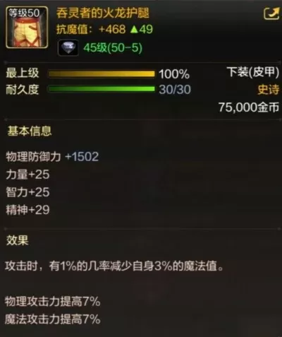 dnf手游吞灵者套装-吞灵者套装解析