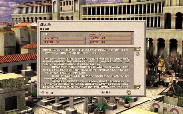 凯撒大帝3修改参数-修改参数解锁罗马无限可能