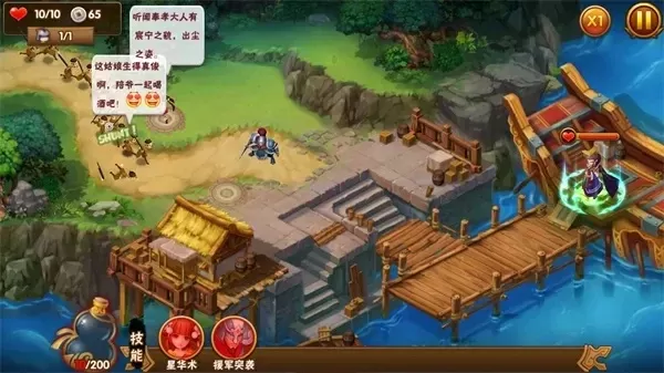 塔防三国志2攻略大全-塔防三国志2攻略指南