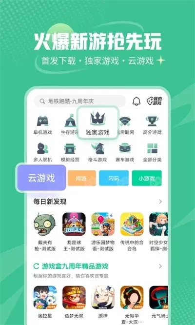 好用的游戏盒子排行榜-游戏盒子排行榜推荐