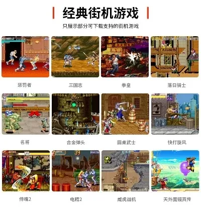 好用的街机游戏排行榜-经典街机游戏推荐