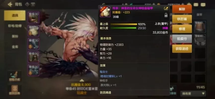 dnf手游做装备攻略-DNF手游打造顶级装备