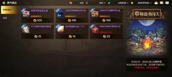 dnf手游欢迎币兑换-欢迎币兑换指南