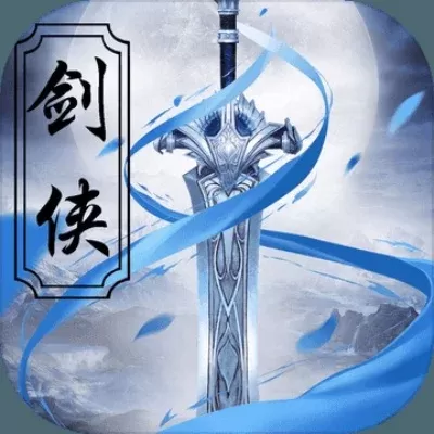 动作型武侠手游排行榜-动作武侠手游巅峰榜
