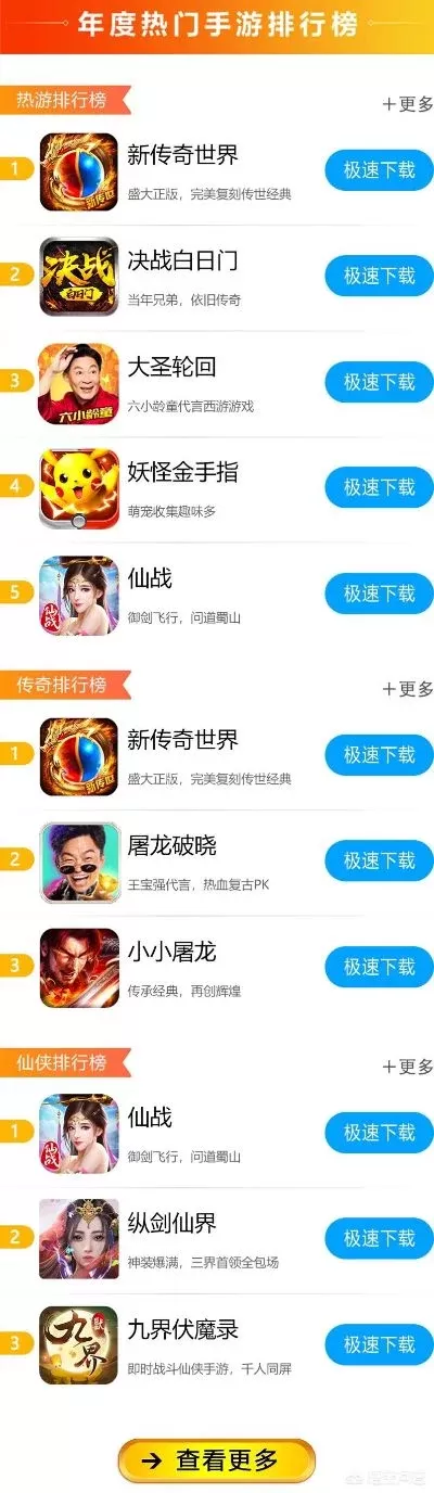不氪金手游排行榜大全-不氪金手游好选择