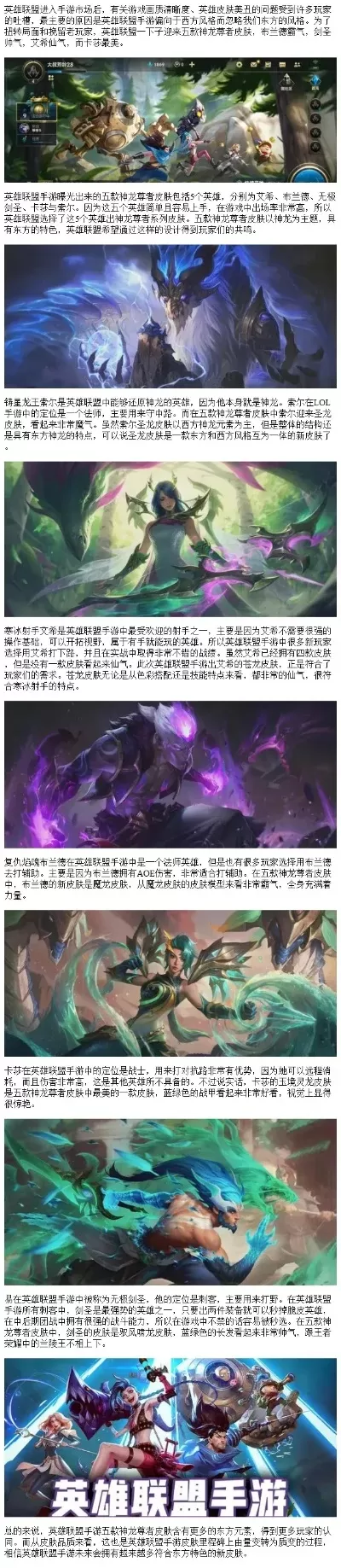 加里奥皮肤排行榜手游