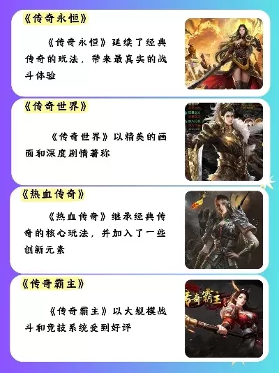 卡牌类手游传奇排行榜-卡牌手游传奇排行榜