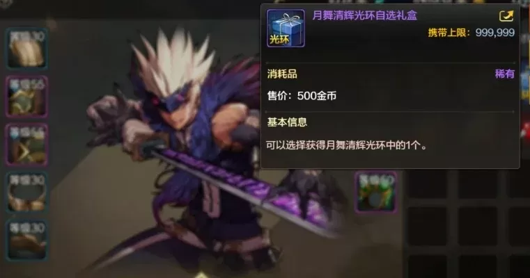 dnf手游四套导师套-dnf手游四套导师套详解