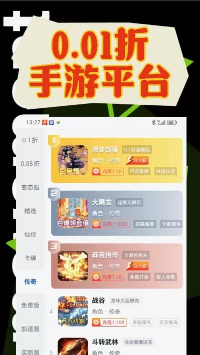 十大手游折扣网站推荐-手游折扣网站推荐