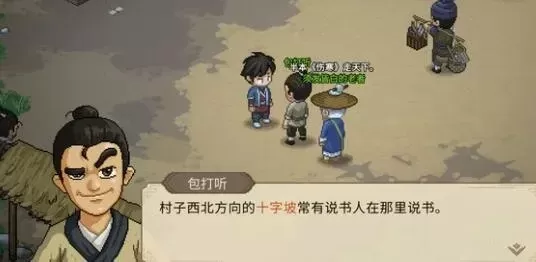 大侠立志传清风寨救人-英雄故乡清风寨