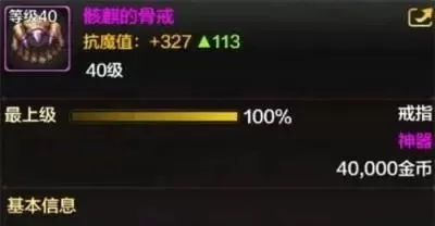 dnf手游骨戒难爆吗-DNF骨戒爆率分析