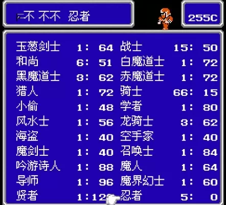 最终幻想3职业成长-最终幻想3职业成长解析